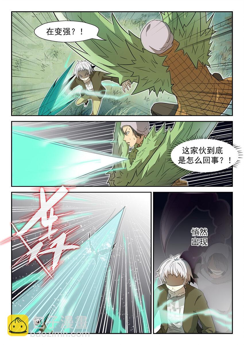 🍱神俑降临 029 虾兵进化下 第7页