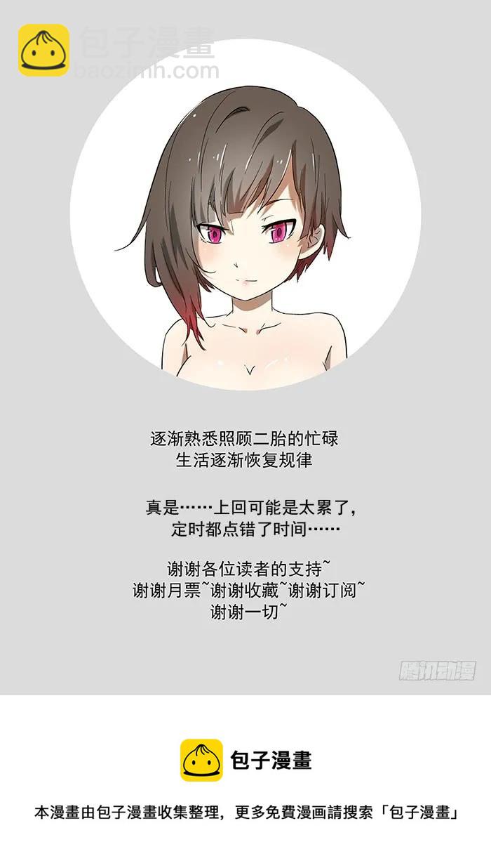 🍱神俑降临 282 好久不见 第14页