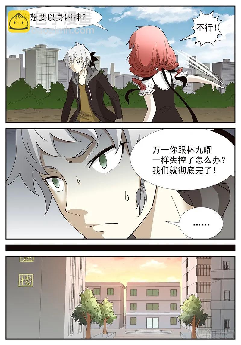 🍱神俑降临 284 咱的儿子变成狗了…… 第2页