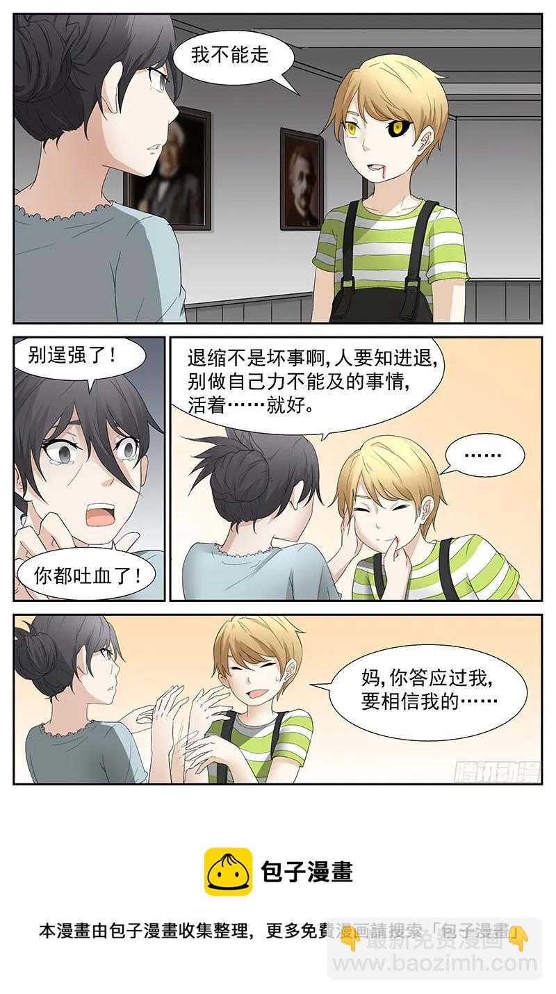 🍱神俑降临 284 咱的儿子变成狗了…… 第9页