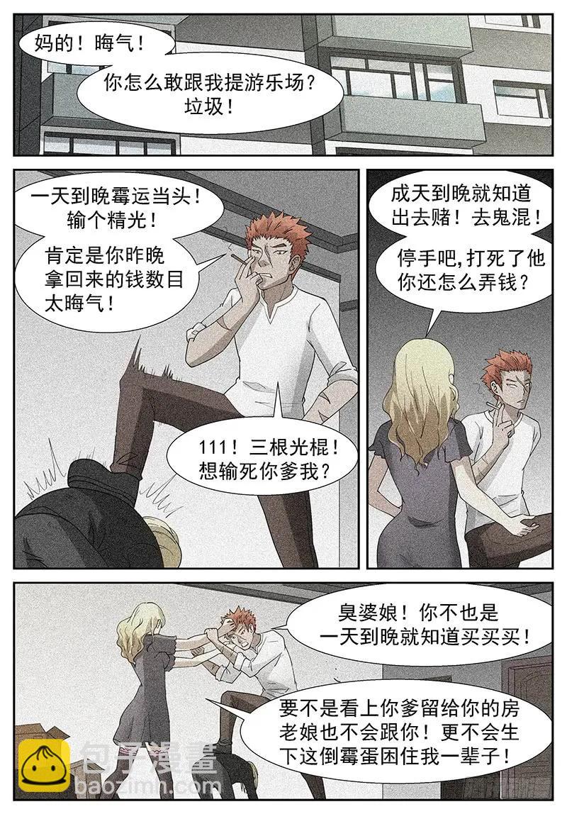 🍱神俑降临 286 重新救赎的机会 第12页