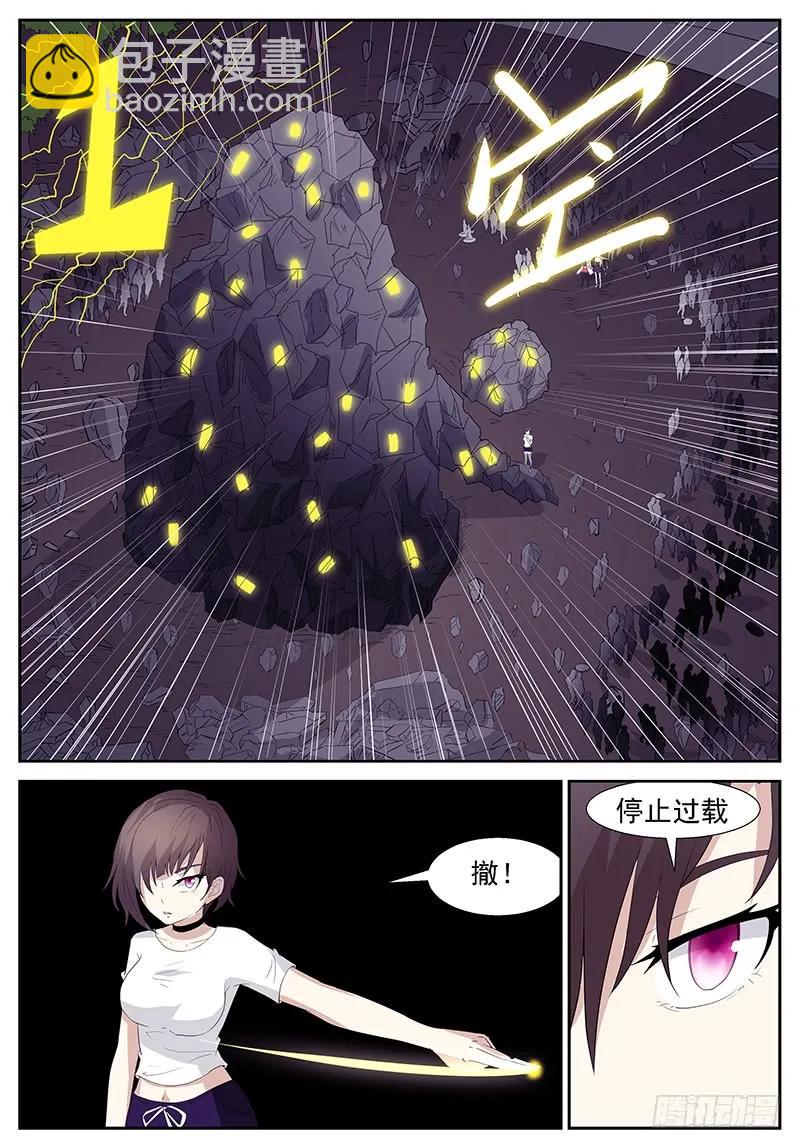 🍱神俑降临 288 二十九秒 第12页