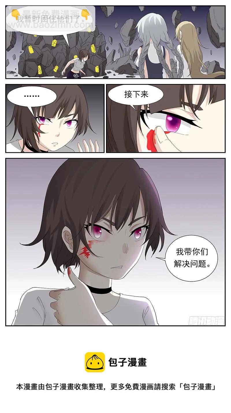 🍱神俑降临 288 二十九秒 第13页