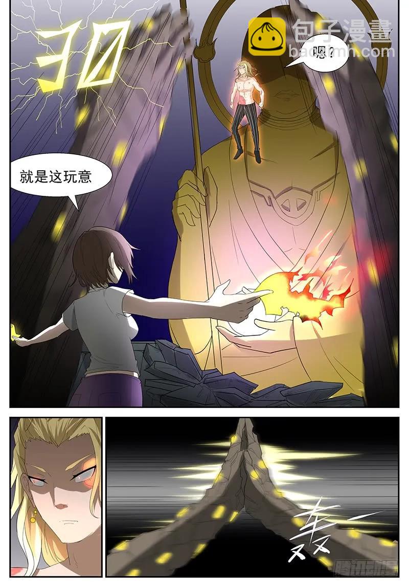 🍱神俑降临 288 二十九秒 第2页