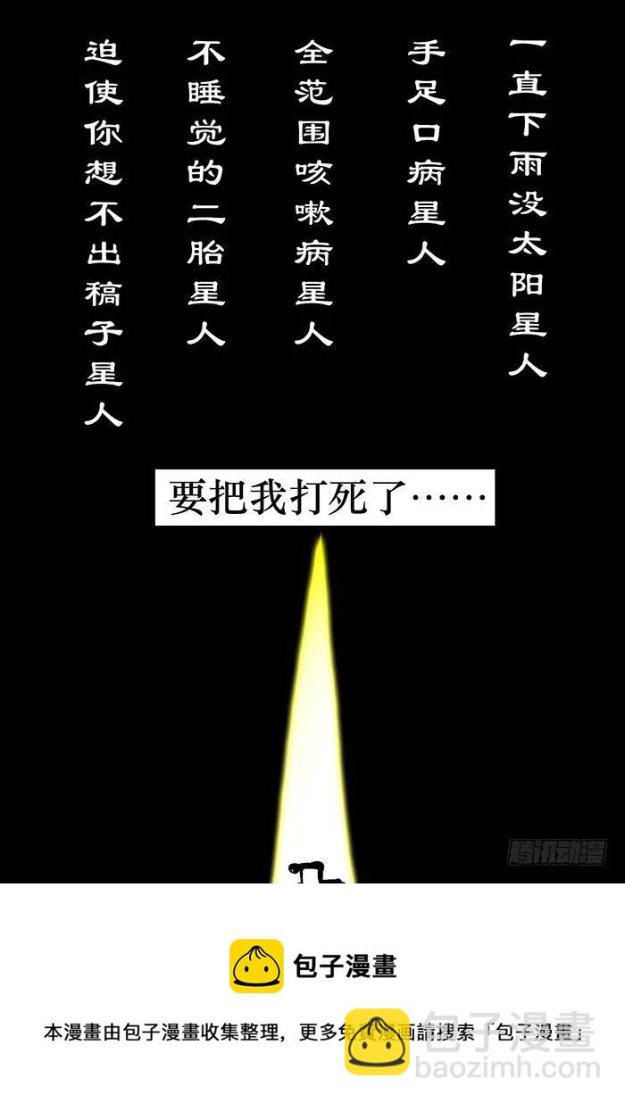 🍱神俑降临 290 我就顺便报个仇 第13页