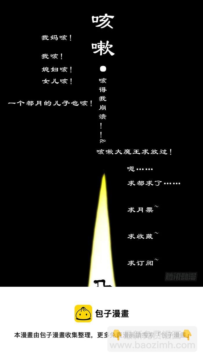 🍱神俑降临 292 红烧小萝莉 第13页