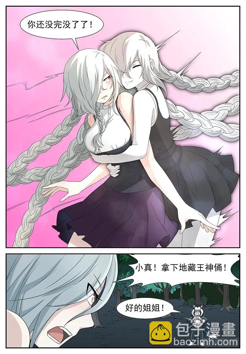 🍱神俑降临 294 你不想打了？我想！ 第10页