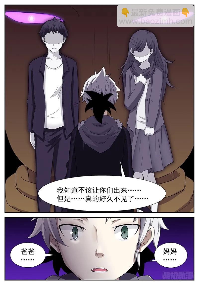 🍱神俑降临 294 你不想打了？我想！ 第12页