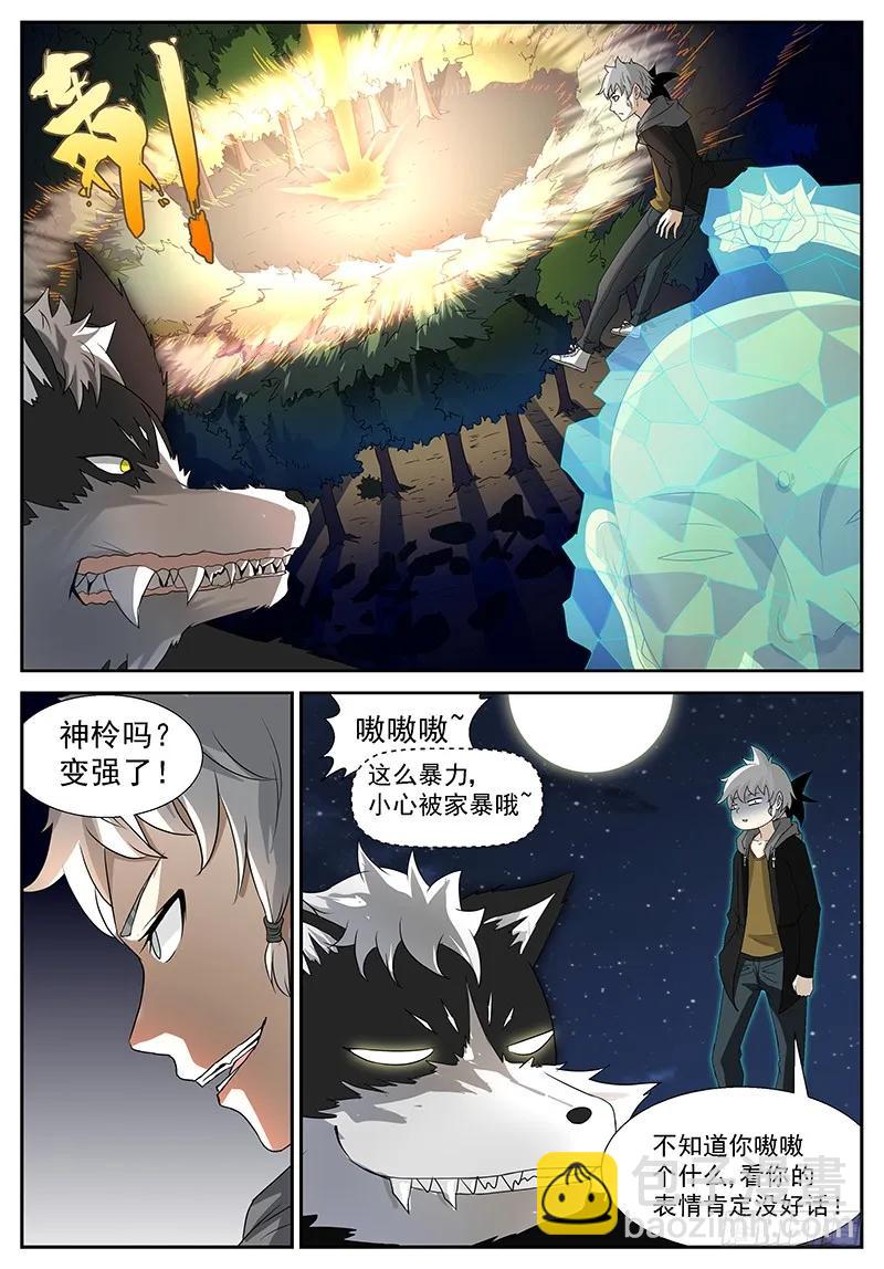 🍱神俑降临 294 你不想打了？我想！ 第2页
