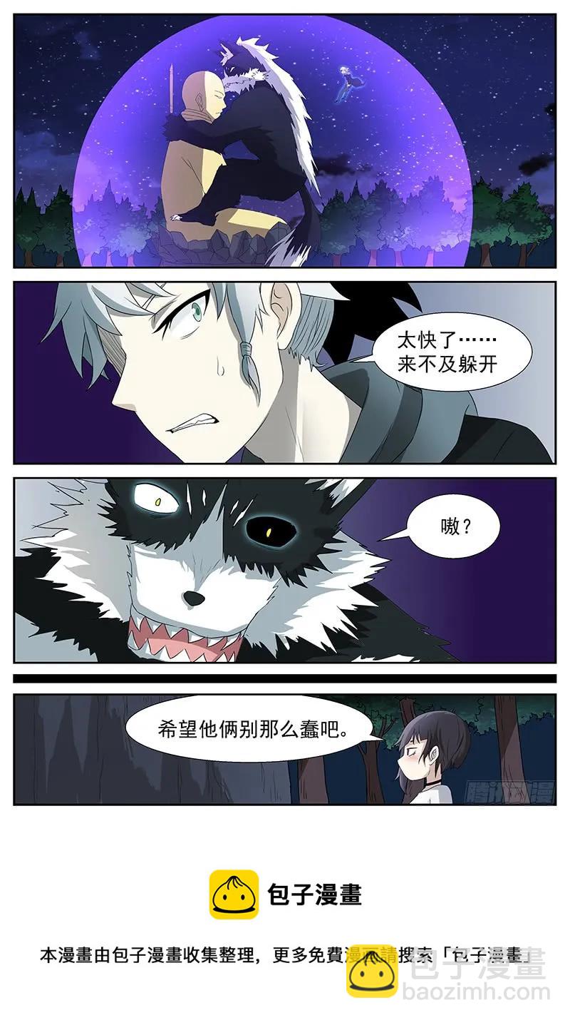 🍱神俑降临 294 你不想打了？我想！ 第5页