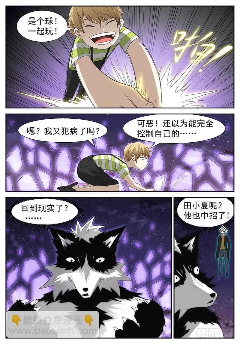 🍱神俑降临 294 你不想打了？我想！ 第7页