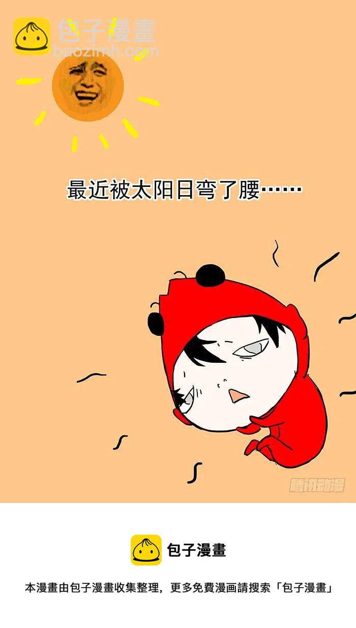 🍱神俑降临 296 坠入深渊，成为神的傀儡！ 第13页