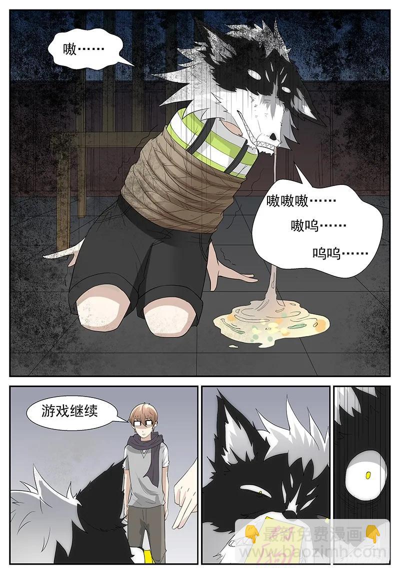 🍱神俑降临 298 我用尿滋过你！ 第11页