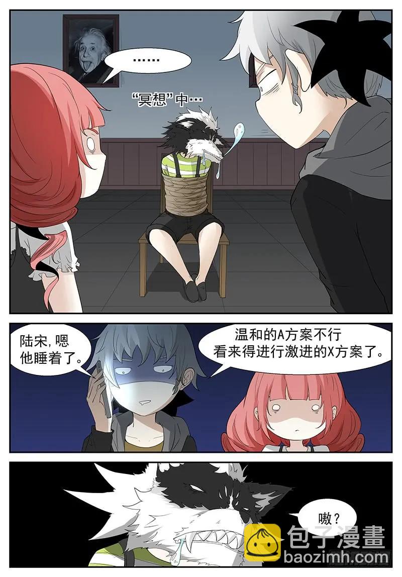 🍱神俑降临 298 我用尿滋过你！ 第3页