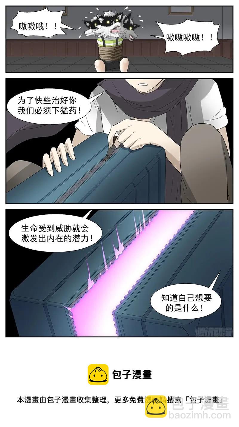 🍱神俑降临 298 我用尿滋过你！ 第5页