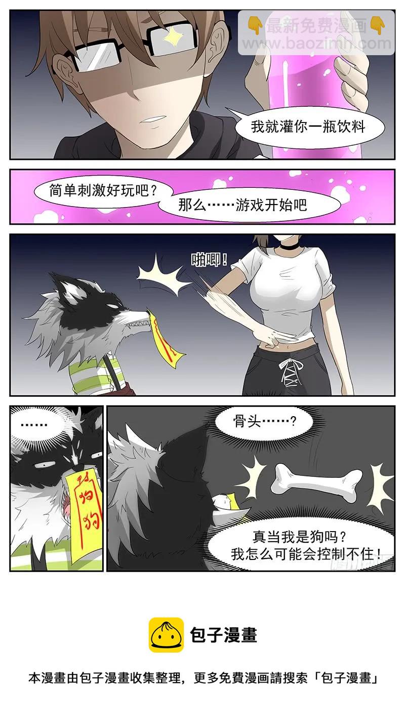 🍱神俑降临 298 我用尿滋过你！ 第9页