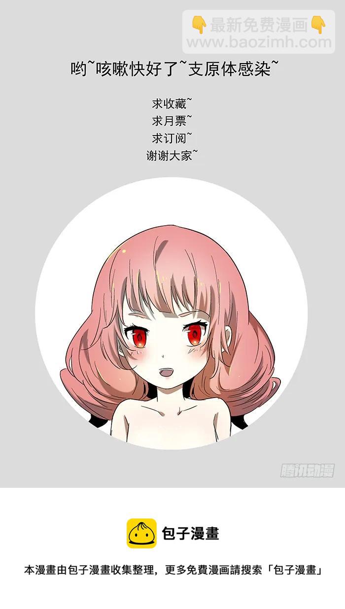 🍱神俑降临 300 英雄救美被壁咚怎么办？ 第13页
