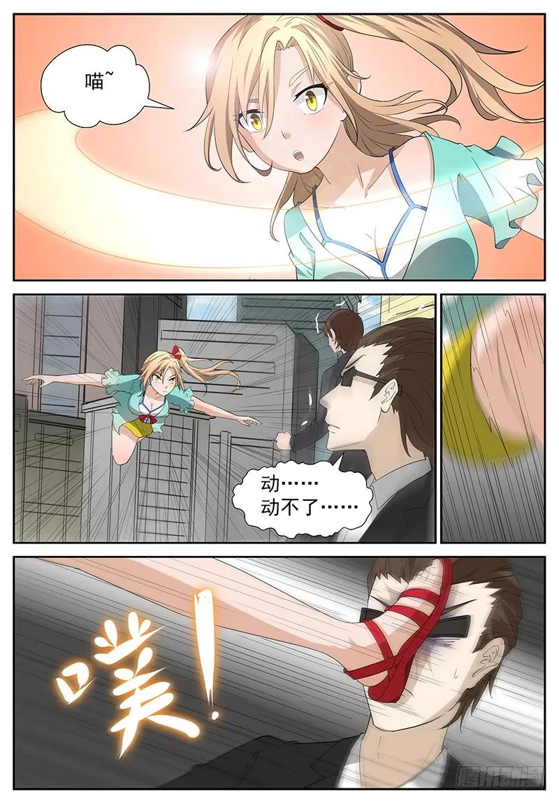 🍱神俑降临 300 英雄救美被壁咚怎么办？ 第6页