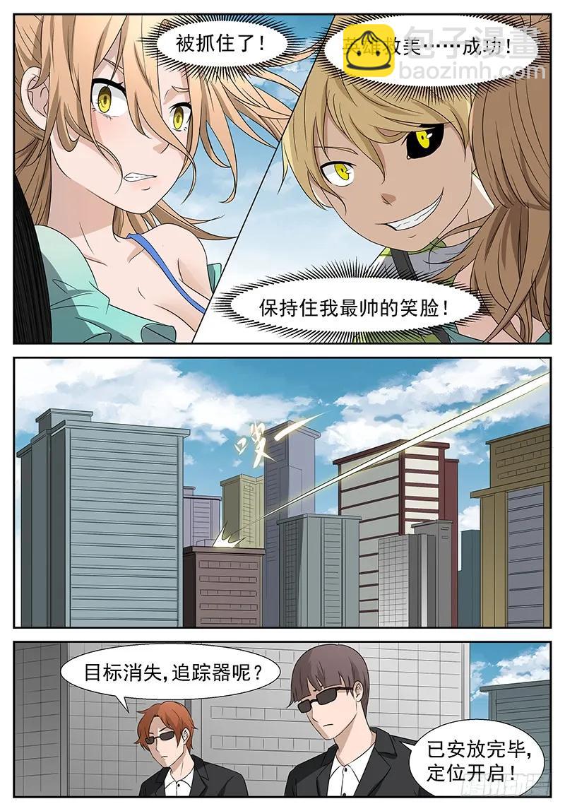 🍱神俑降临 300 英雄救美被壁咚怎么办？ 第8页