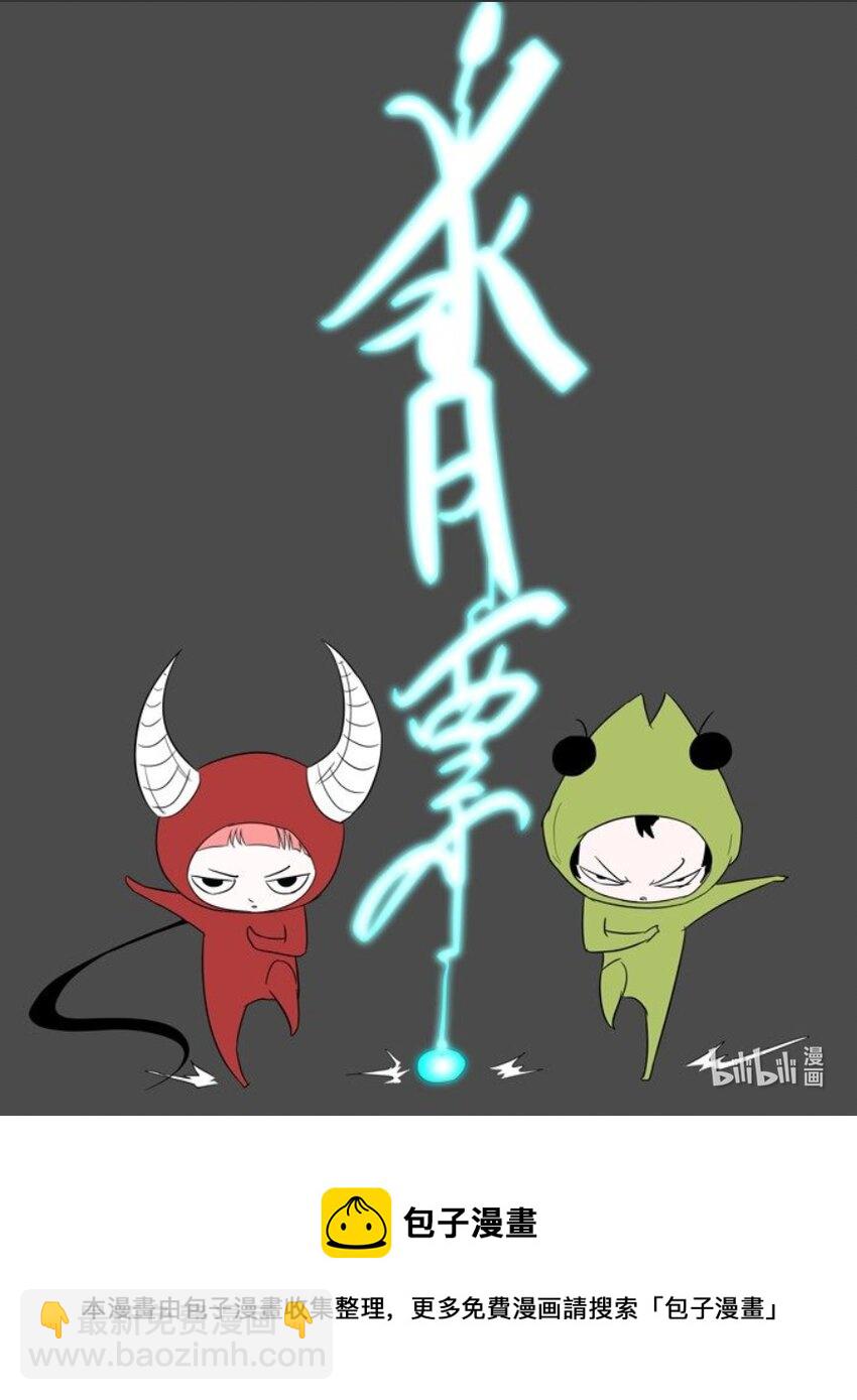 🍱神俑降临 031 代价下 第11页