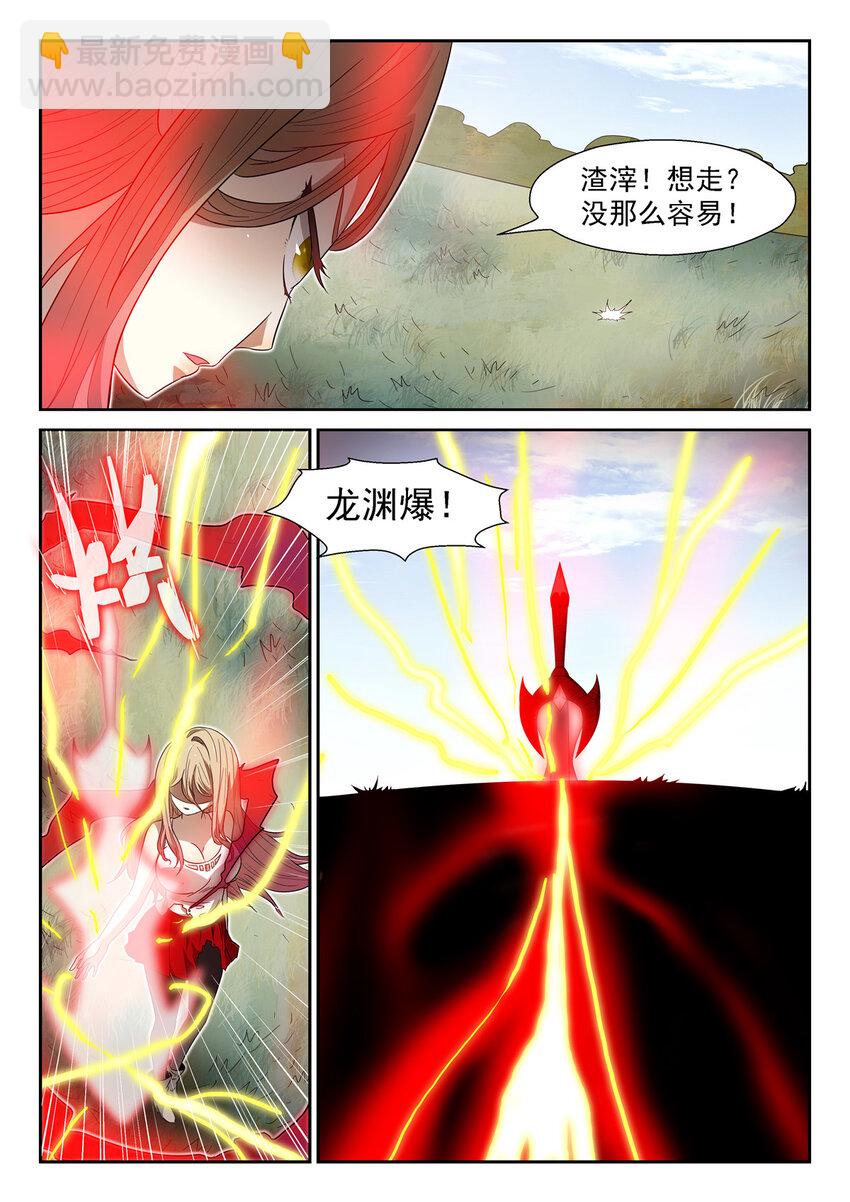 🍱神俑降临 031 代价下 第7页