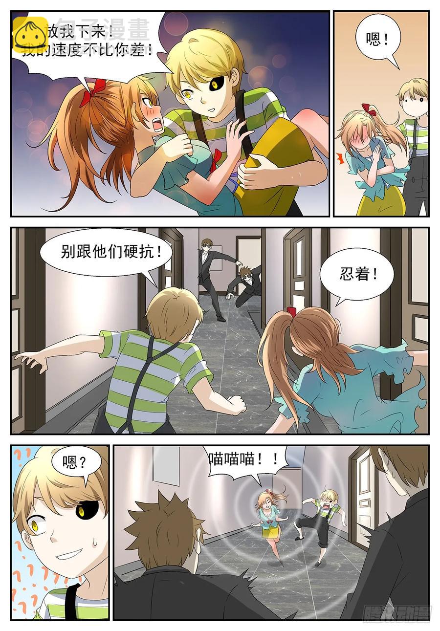 🍱神俑降临 304 妳……来我家睡吧？ 第10页