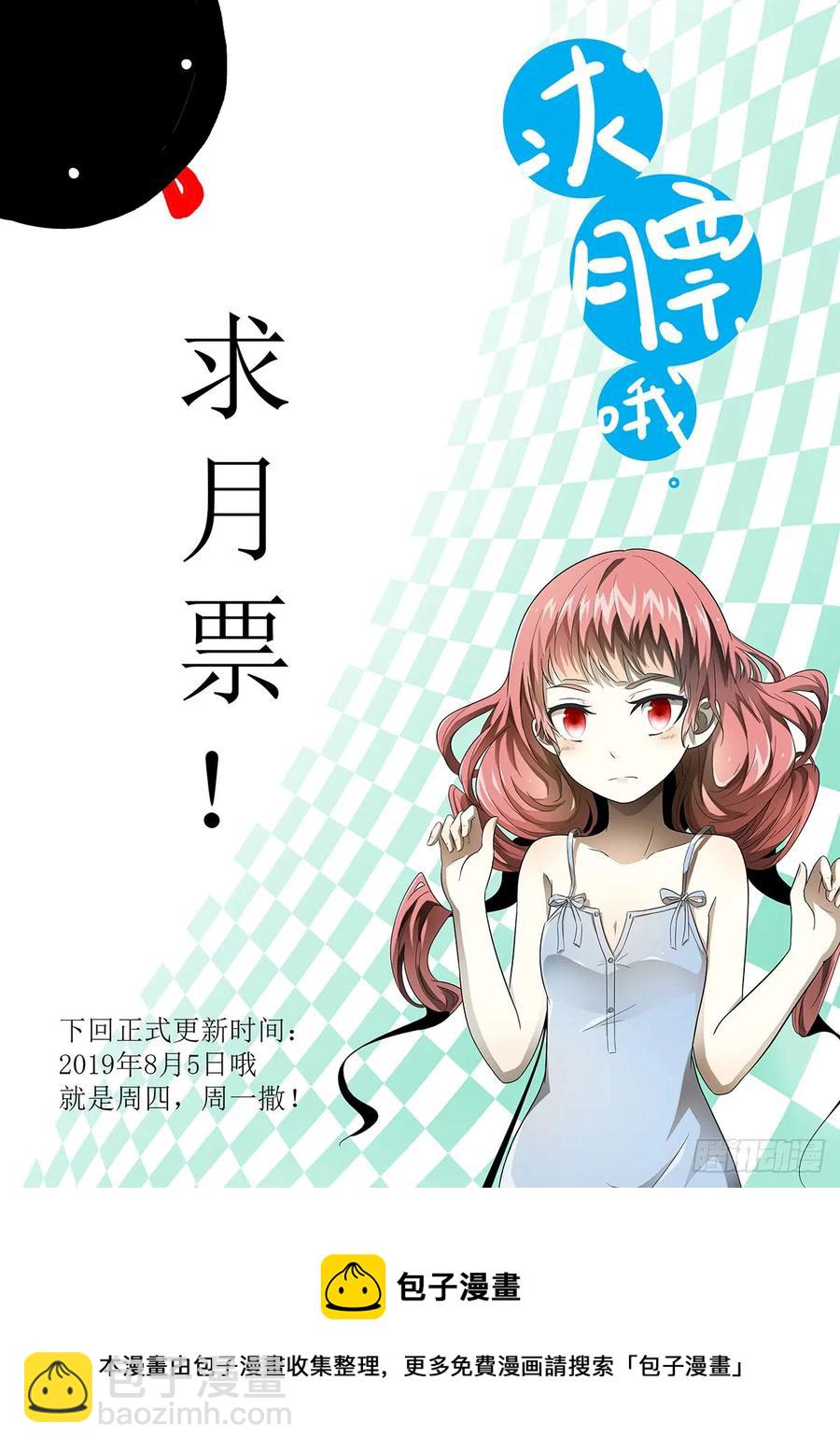 🍱神俑降临 304 妳……来我家睡吧？ 第13页