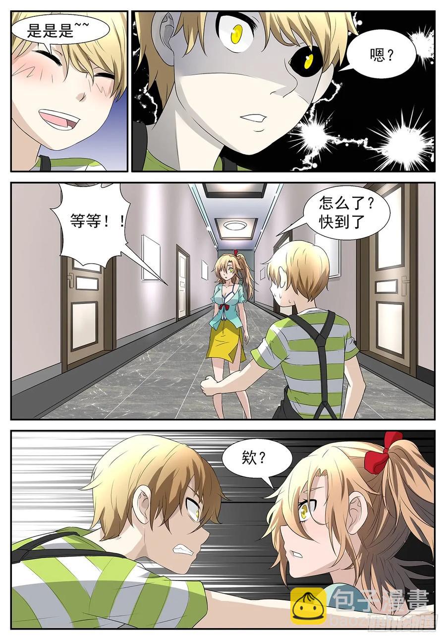 🍱神俑降临 304 妳……来我家睡吧？ 第8页