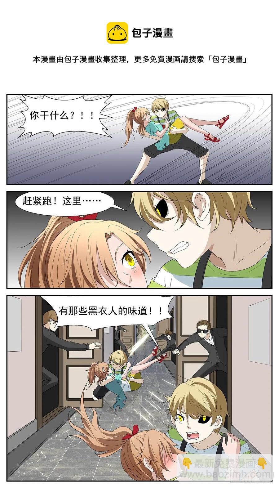 🍱神俑降临 304 妳……来我家睡吧？ 第9页