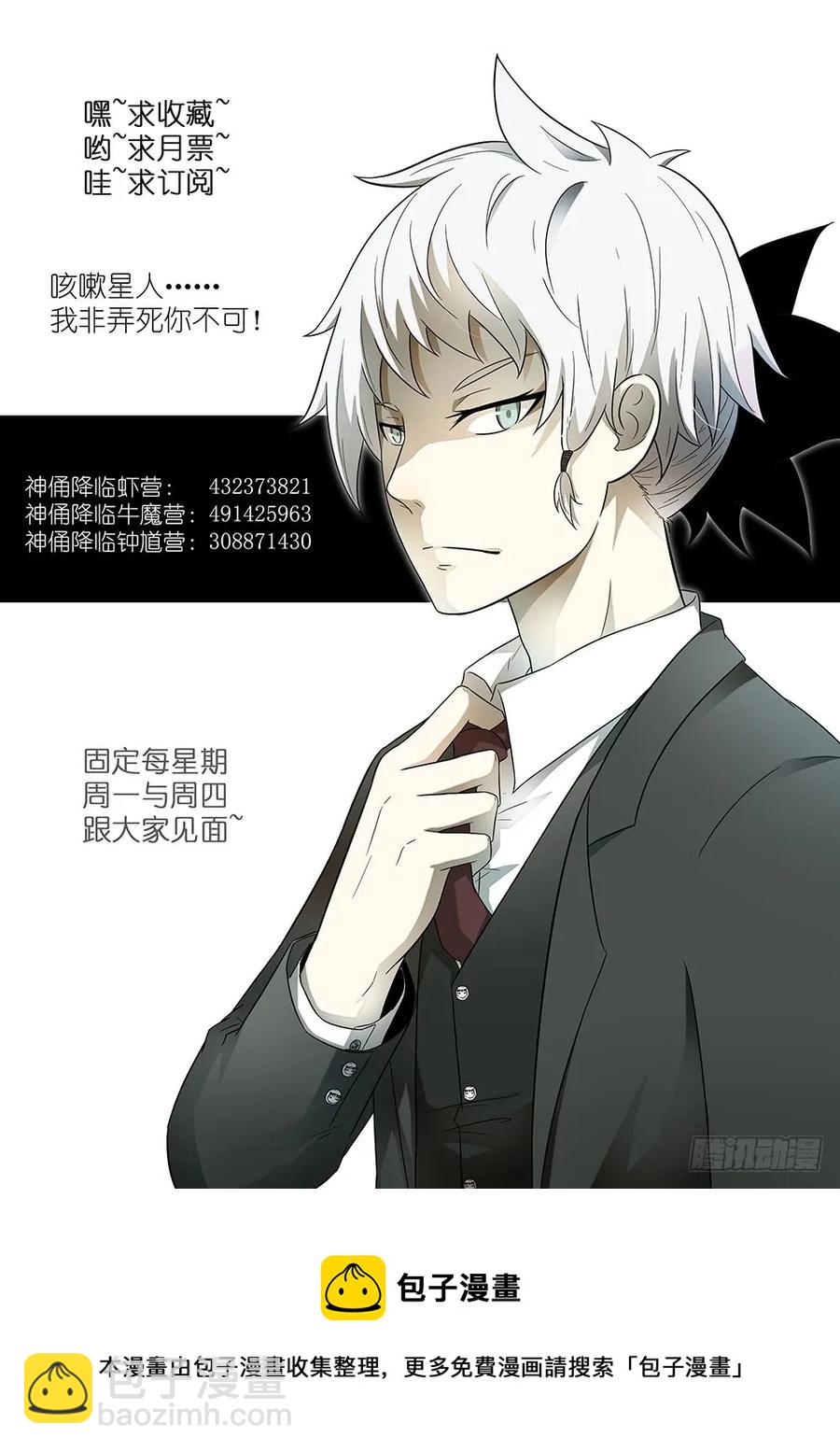 🍱神俑降临 306 大小姐第一次带男生上来！ 第13页