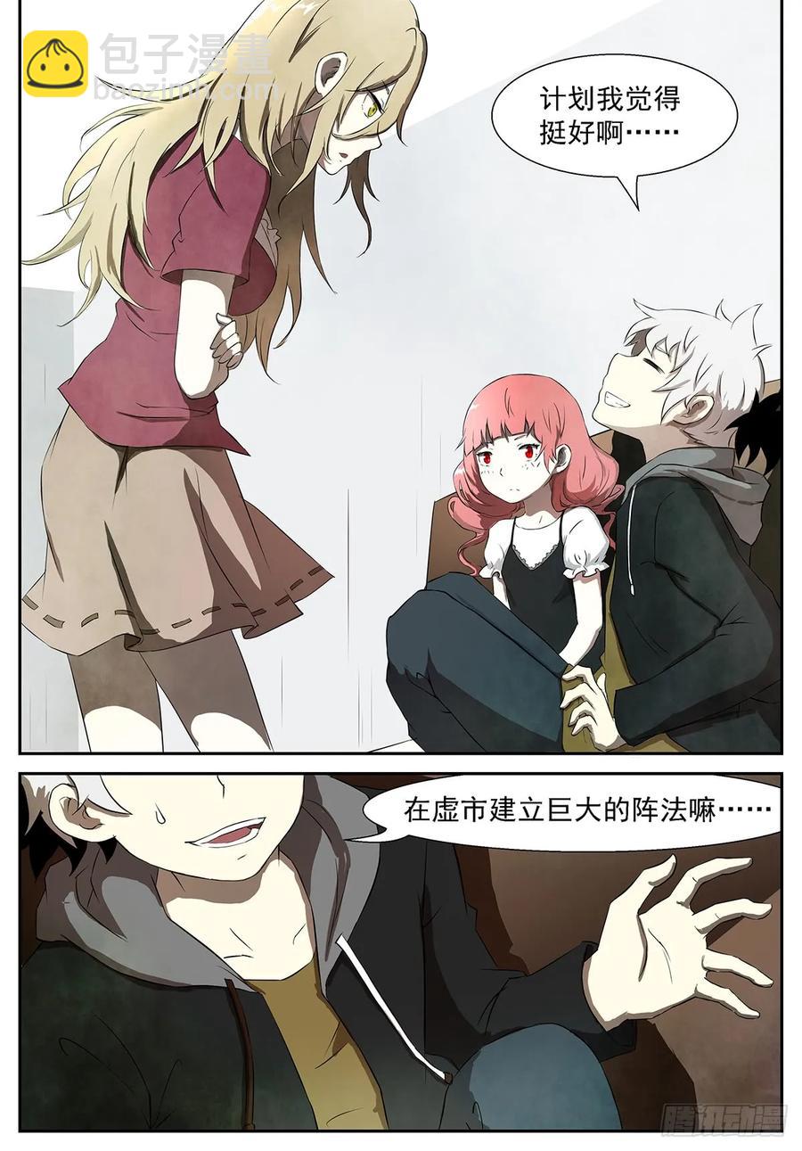 🍱神俑降临 306 大小姐第一次带男生上来！ 第2页