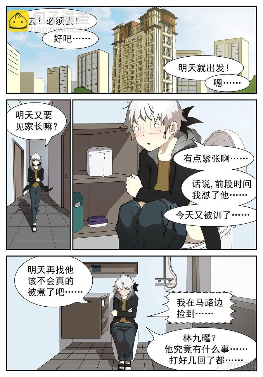 🍱神俑降临 306 大小姐第一次带男生上来！ 第6页