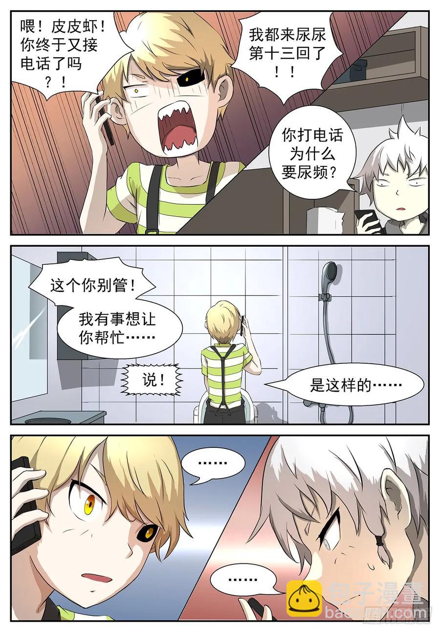 🍱神俑降临 306 大小姐第一次带男生上来！ 第7页