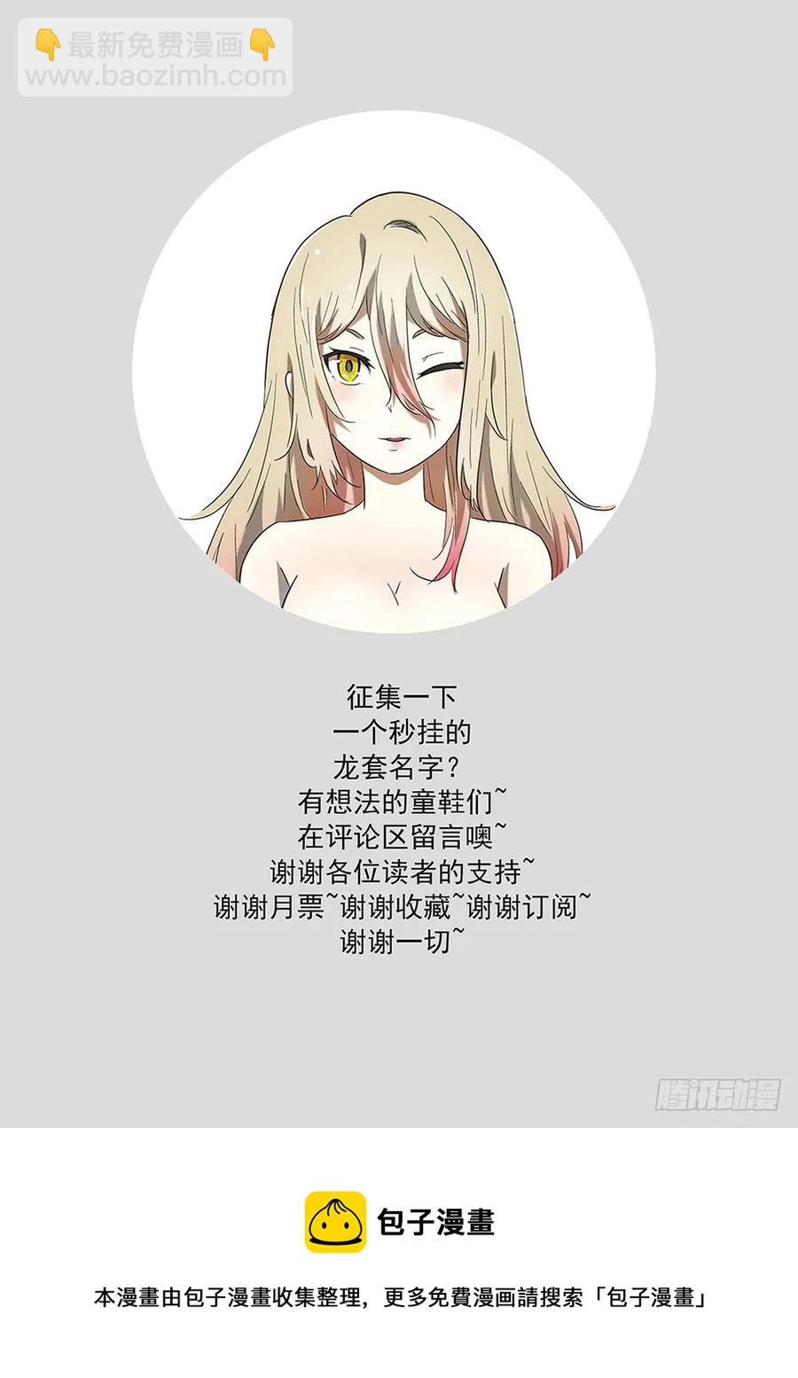 🍱神俑降临 311 吃我过肩摔！ 第13页