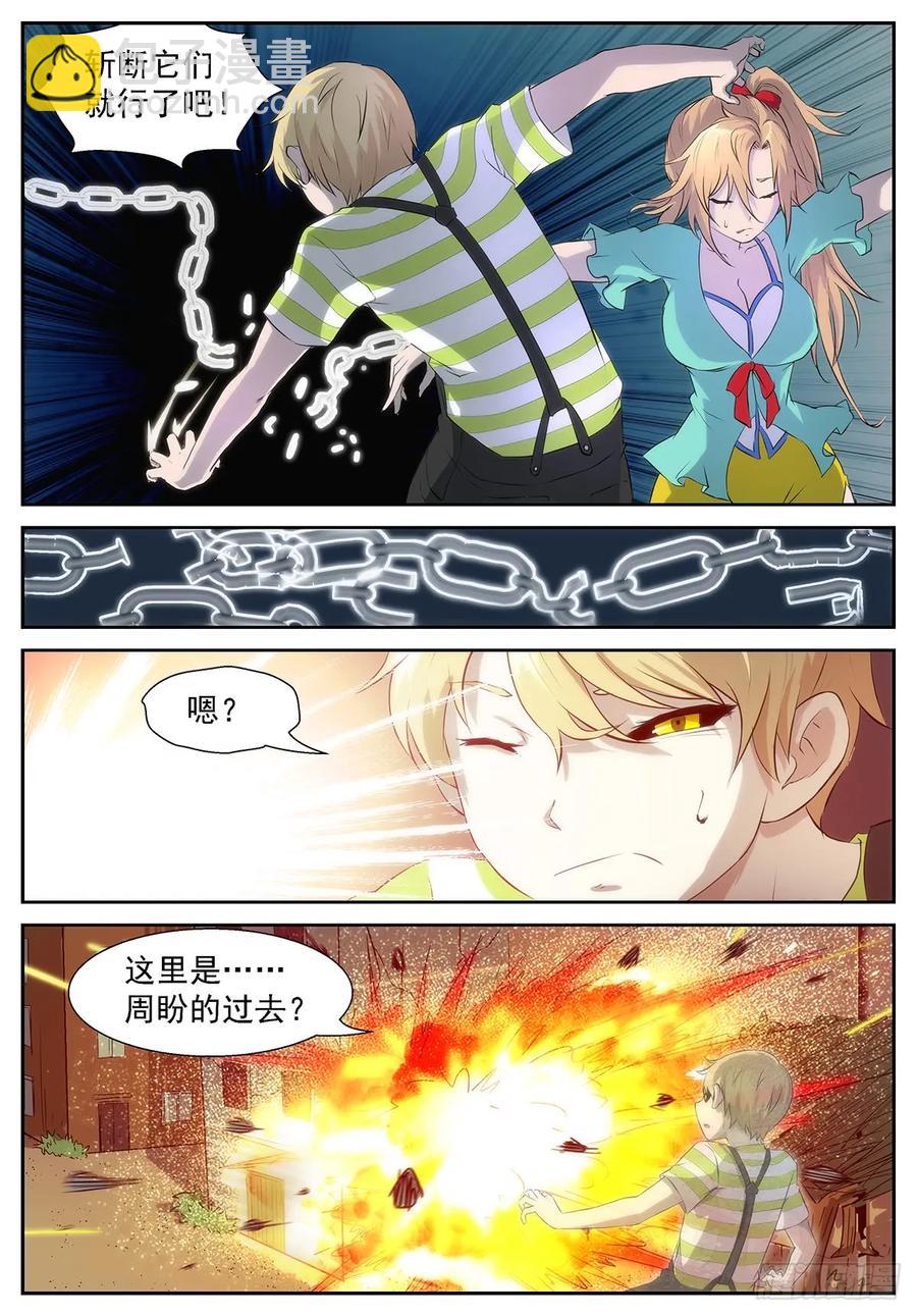 🍱神俑降临 313 我马上帮你解脱！ 第10页