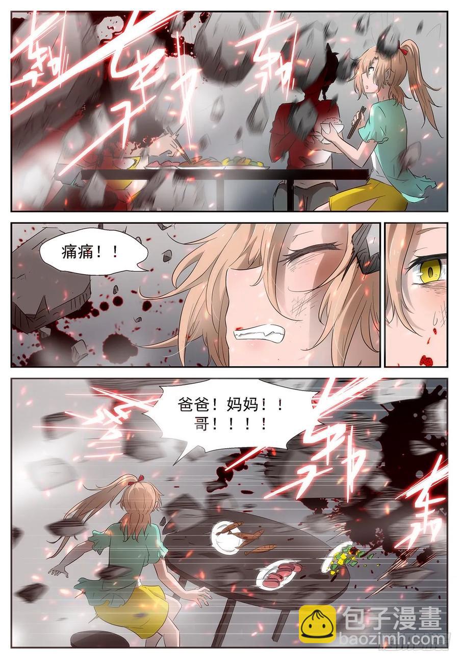 🍱神俑降临 313 我马上帮你解脱！ 第11页