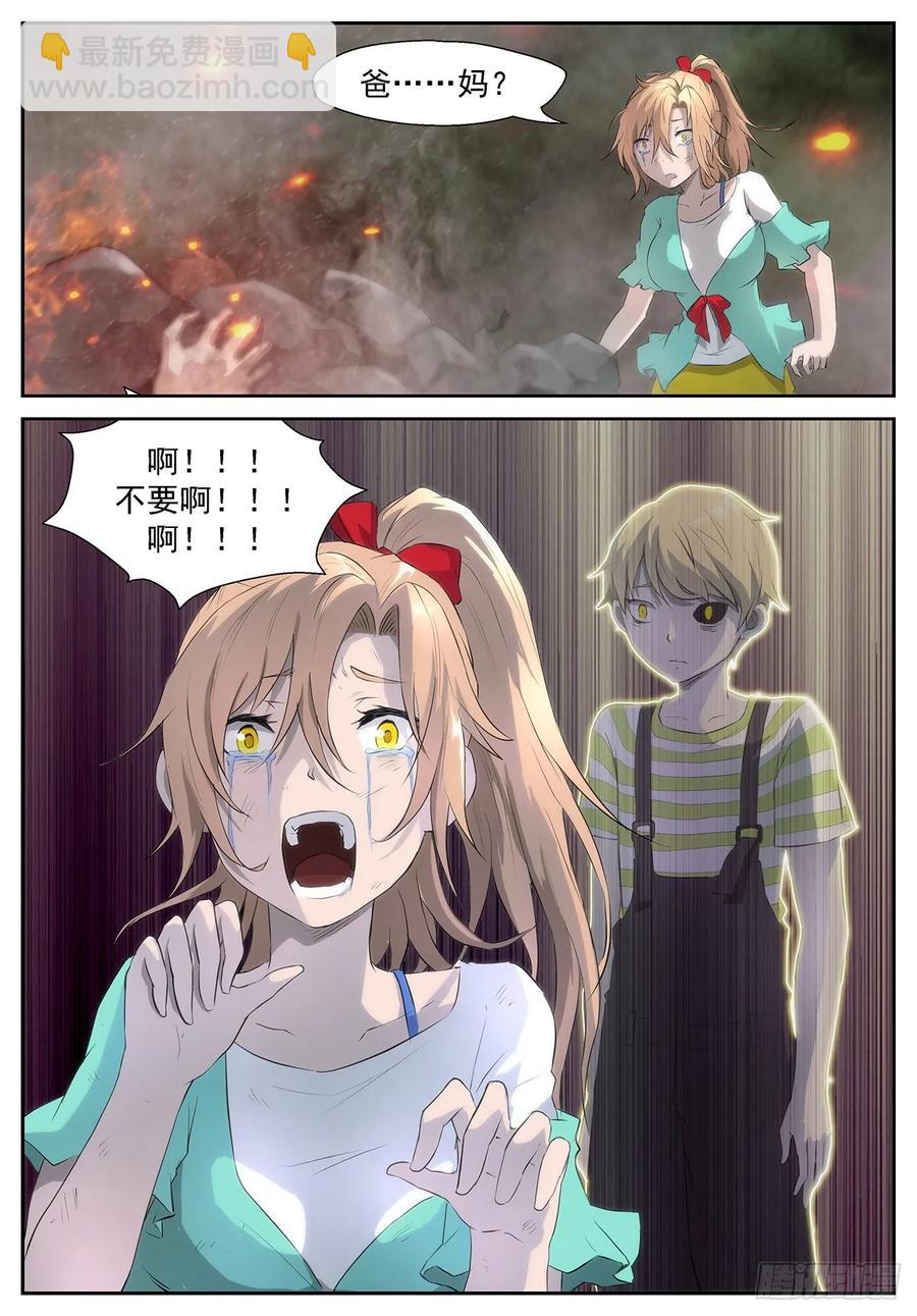 🍱神俑降临 313 我马上帮你解脱！ 第12页