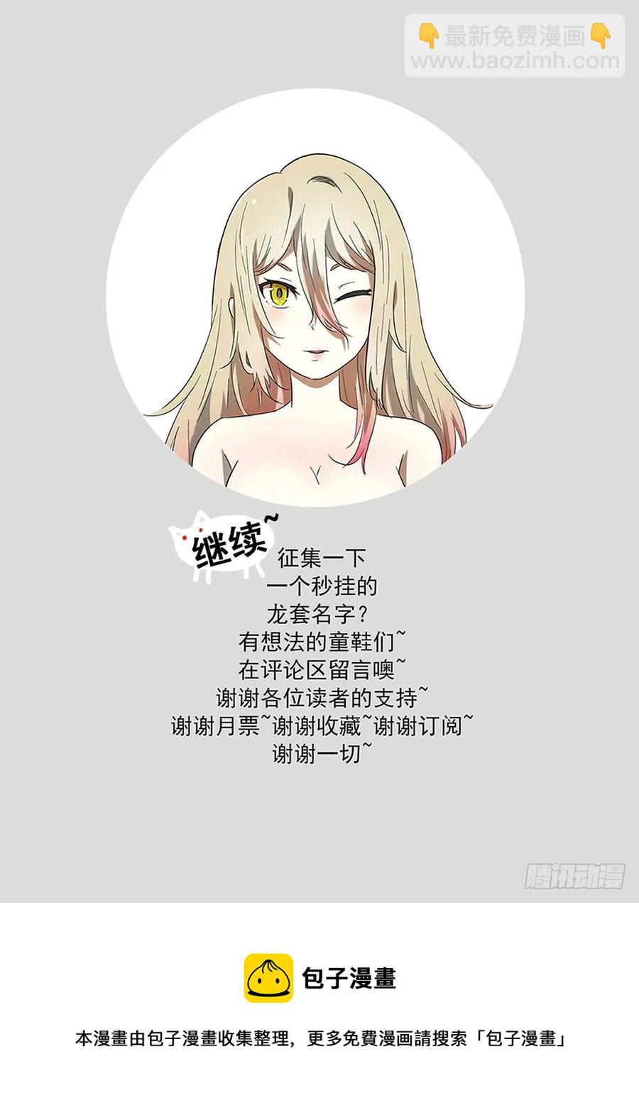 🍱神俑降临 313 我马上帮你解脱！ 第14页