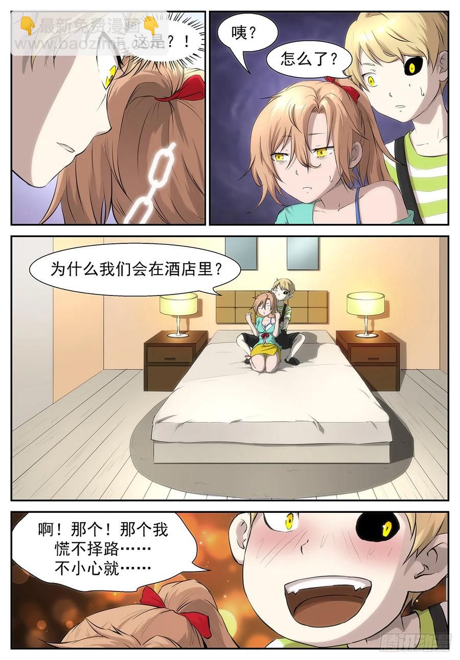 🍱神俑降临 313 我马上帮你解脱！ 第3页