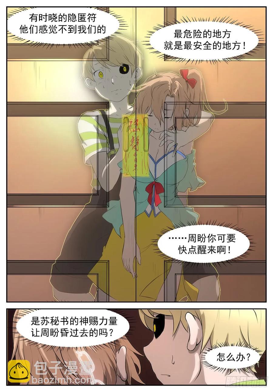🍱神俑降临 313 我马上帮你解脱！ 第7页