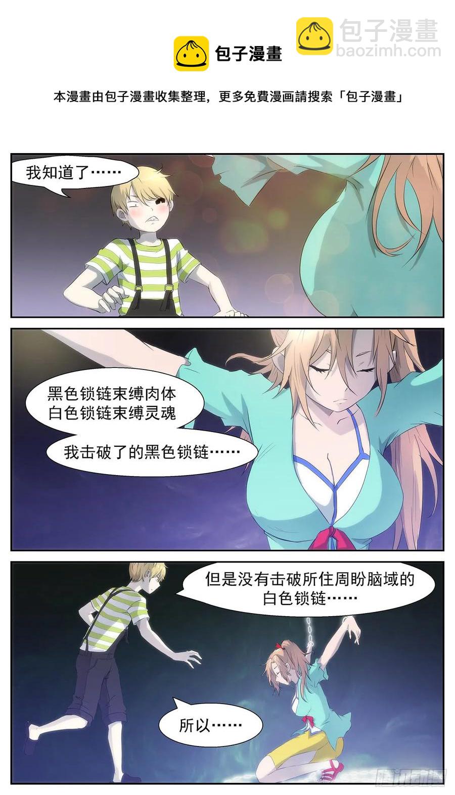 🍱神俑降临 313 我马上帮你解脱！ 第9页