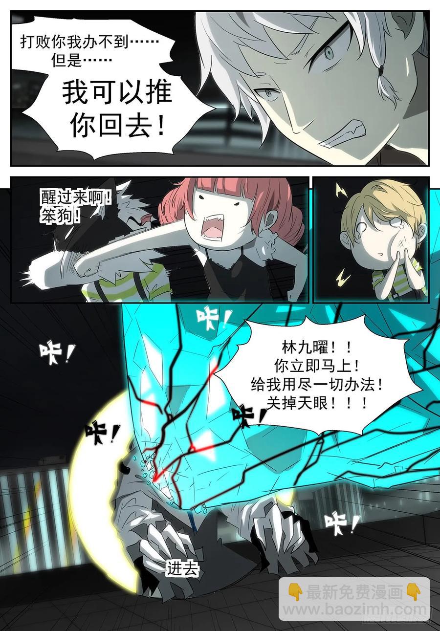 🍱神俑降临 318 地藏王菩萨×虾兵 第10页