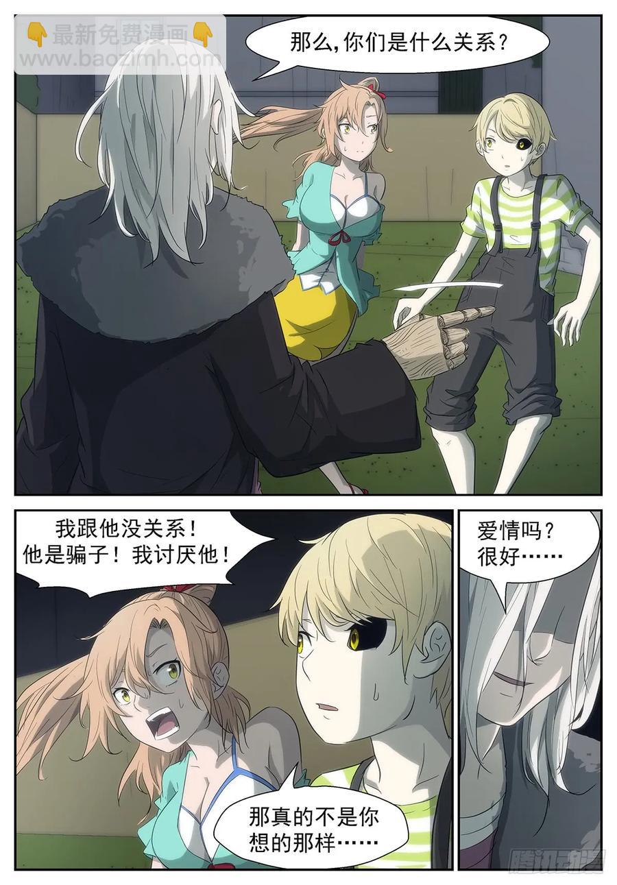 🍱神俑降临 319 为了她去死吧？！ 第10页