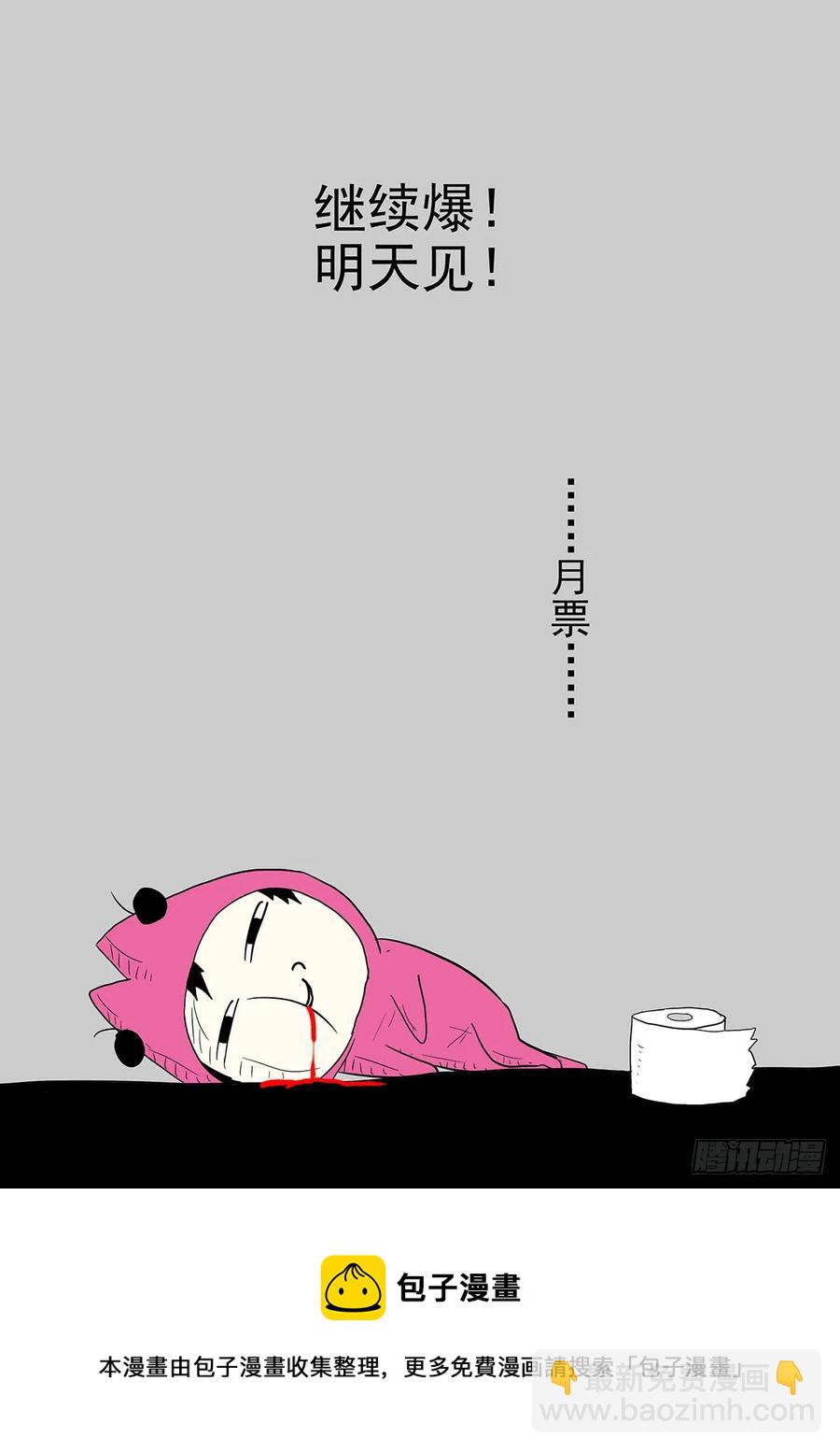 🍱神俑降临 319 为了她去死吧？！ 第13页