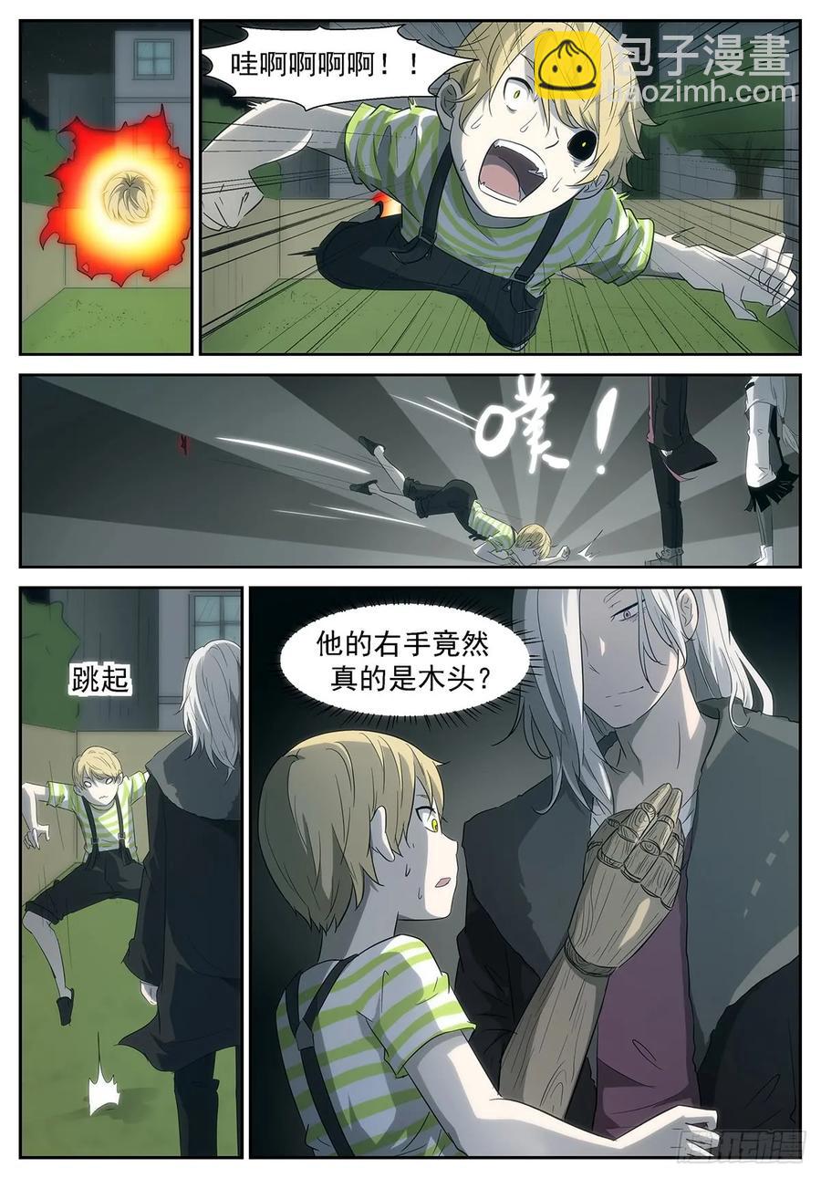 🍱神俑降临 319 为了她去死吧？！ 第3页