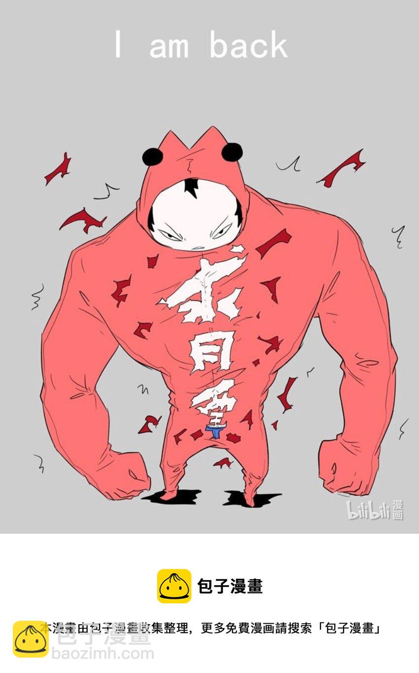 🍱神俑降临 033 天眼下 第10页