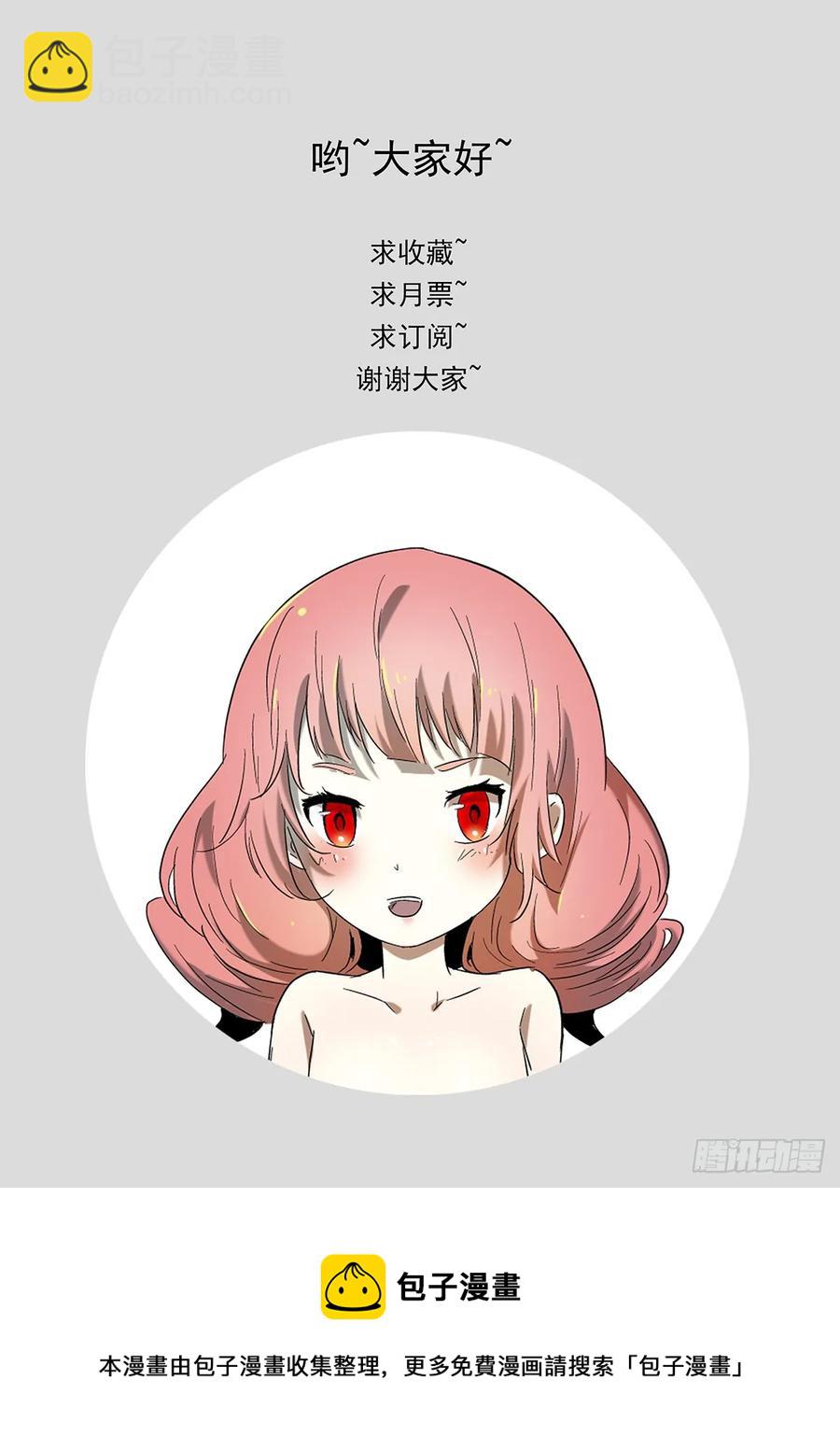 🍱神俑降临 321 我是六凡中速度最快的人！ 第13页