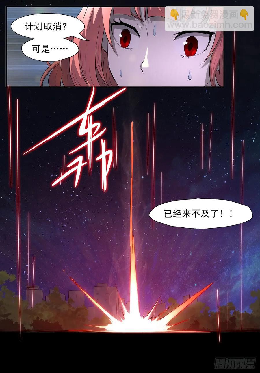 🍱神俑降临 324 可是……来不及了！ 第12页