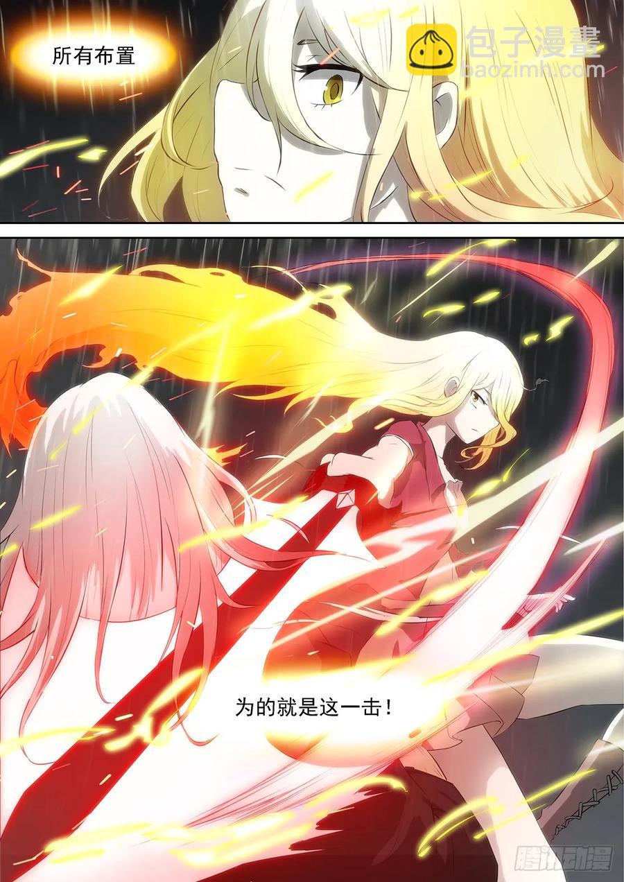 🍱神俑降临 326 三秒！ 第12页