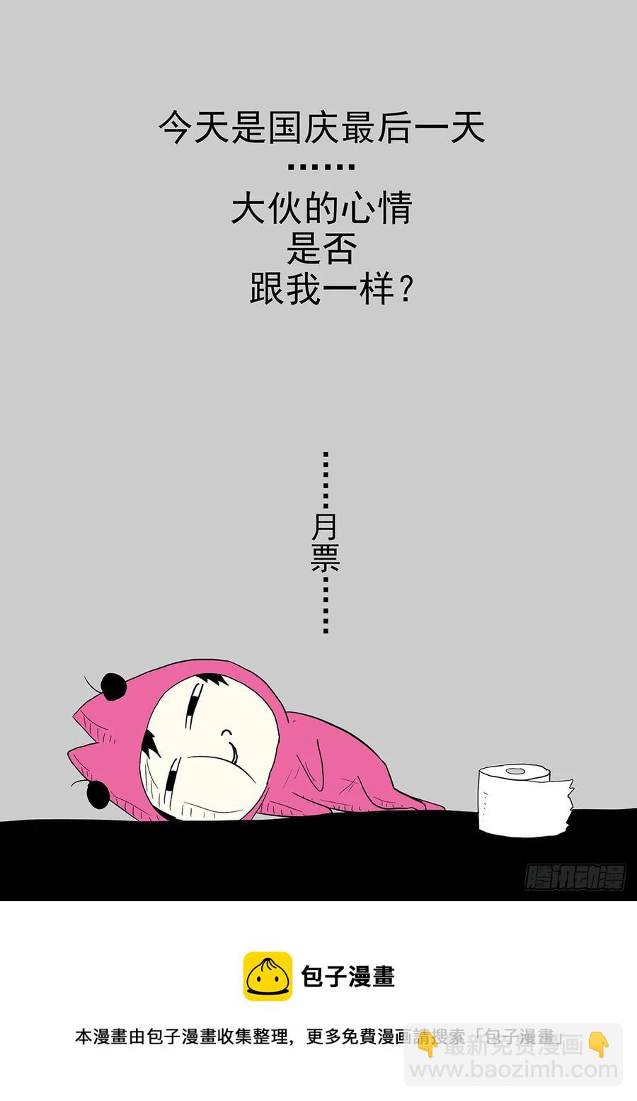 🍱神俑降临 326 三秒！ 第13页
